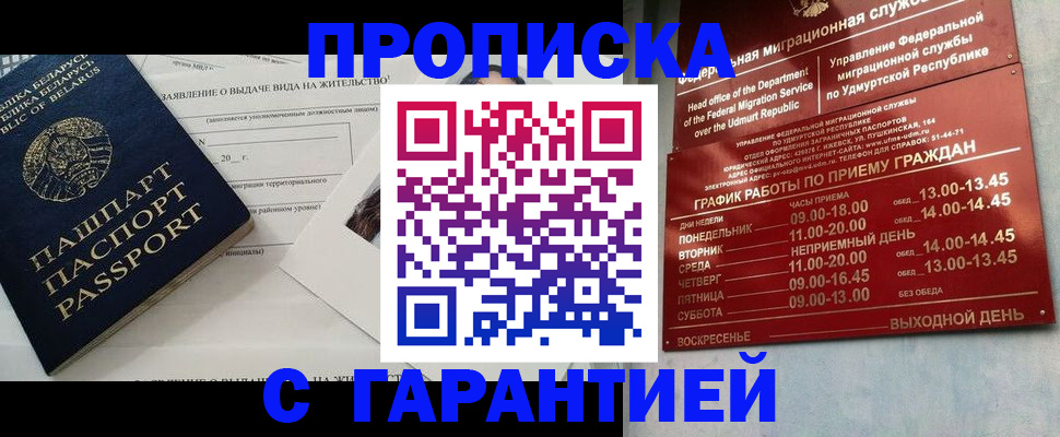 временная регистрация для всех в Людиново