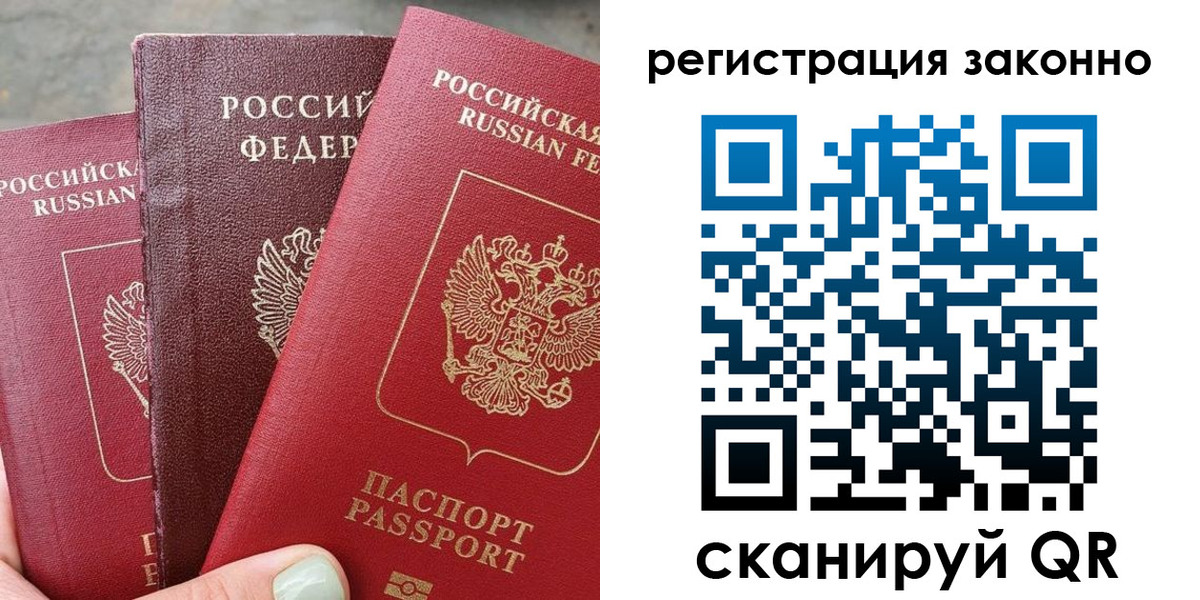 прописка 2025 в Людиново