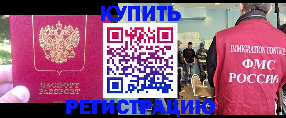 временная регистрация недорого в Людиново
