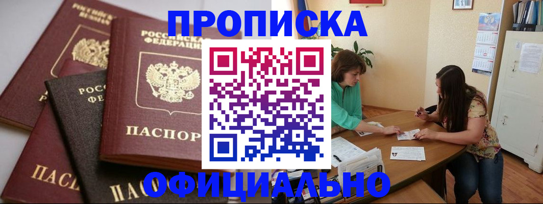 временная регистрация госуслуги в Людиново
