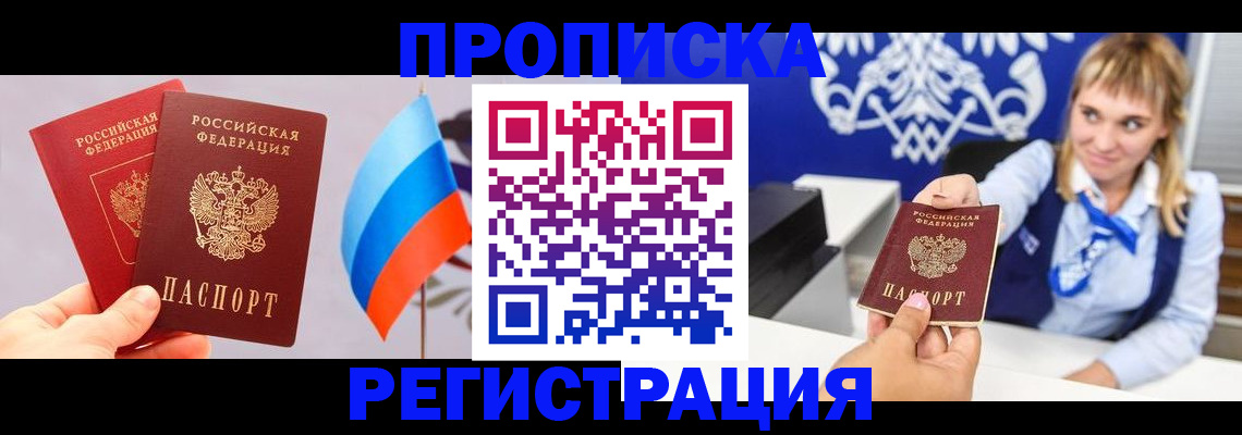 пропишу в квартире в Людиново