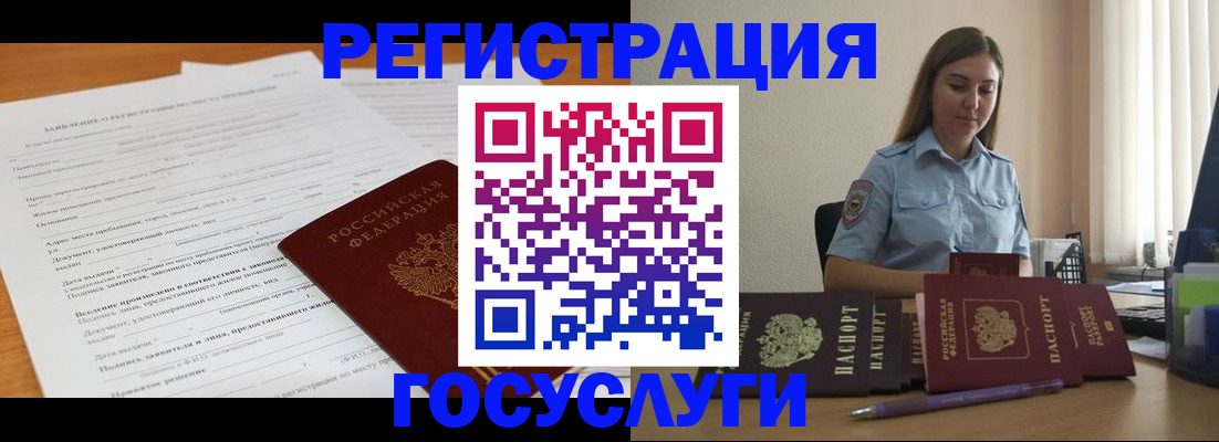 временная регистрация гарантия в Людиново